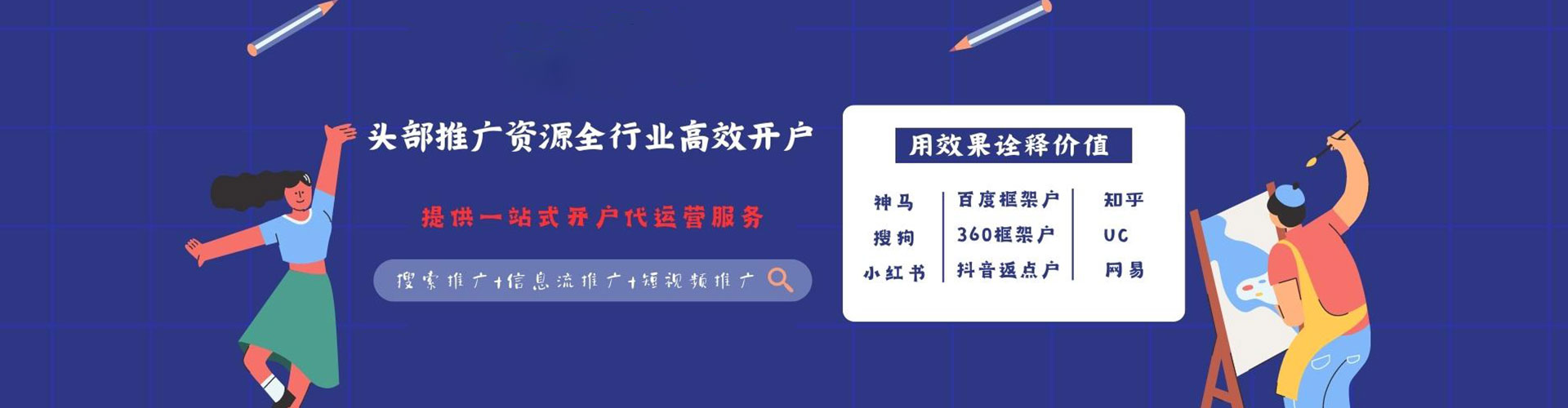 紫金百度竞价推广