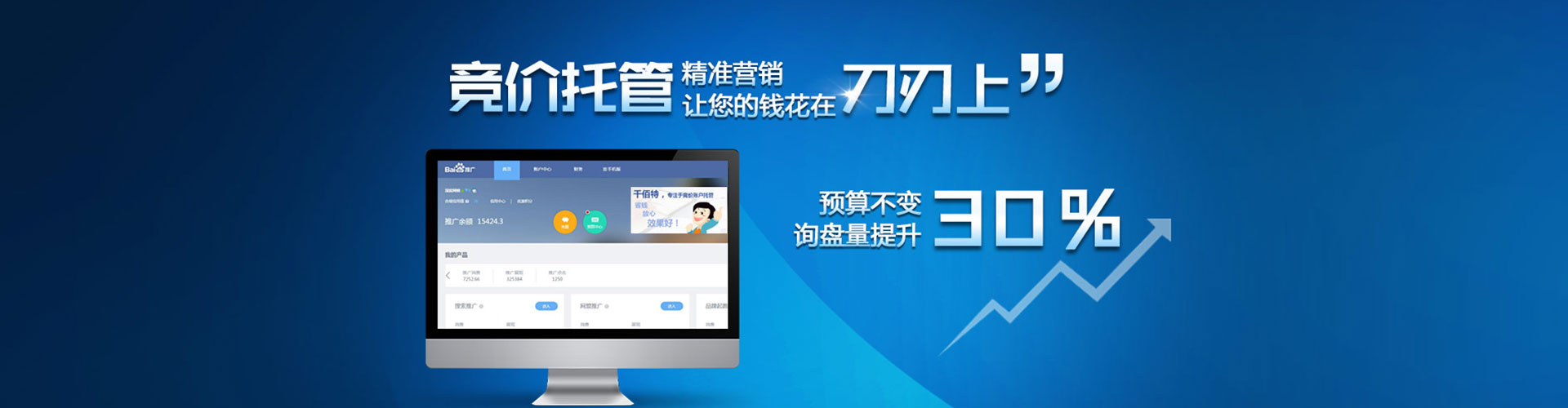 紫金百度竞价