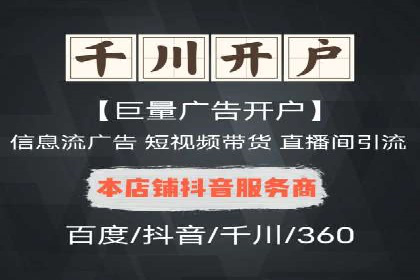 360信息流广告：助力企业实现品牌增长