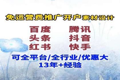 信息流广告代理效果案例展示